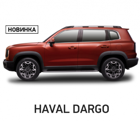 Ремонт Полировка Фар Haval Dargo